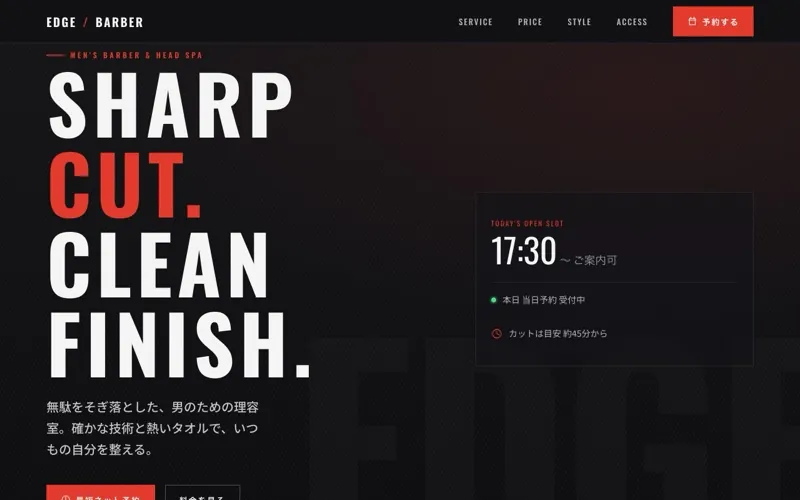 EDGE BARBER & SPA のサンプルサイト画像