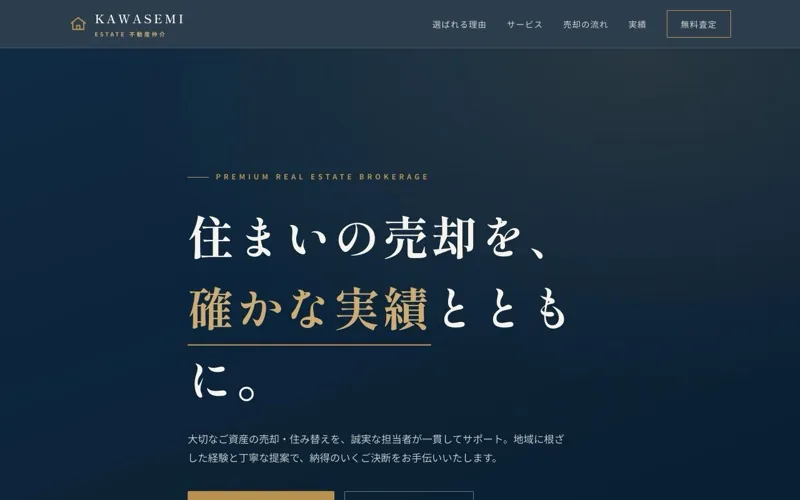KAWASEMI ESTATE のサンプルサイト画像